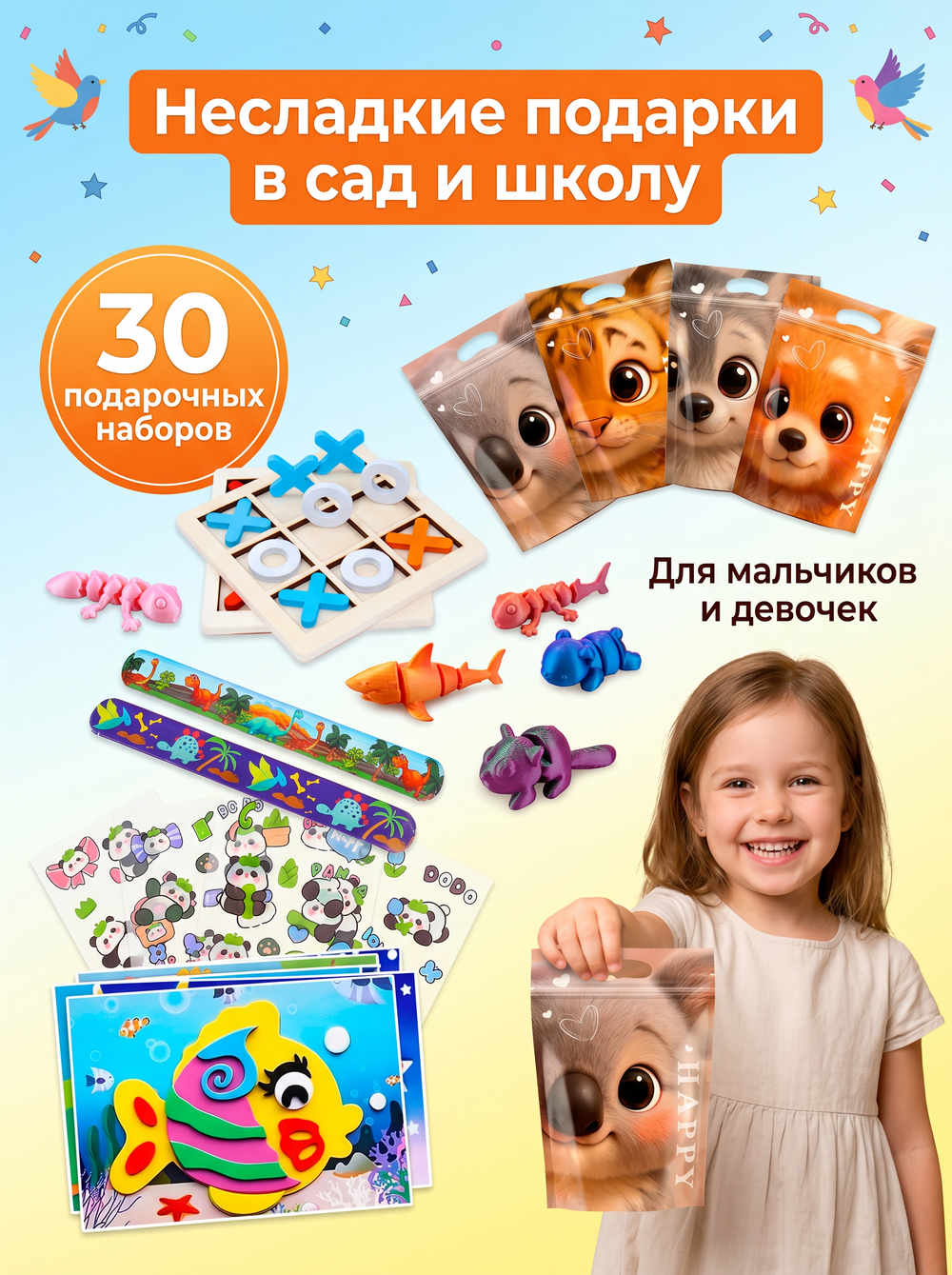 Набор подарочный №13, арт. 01513