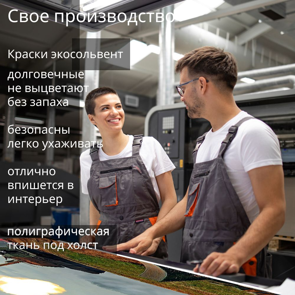 Картина интерьерная karTTina "Танковый биатлон", 50х70см 1шт.