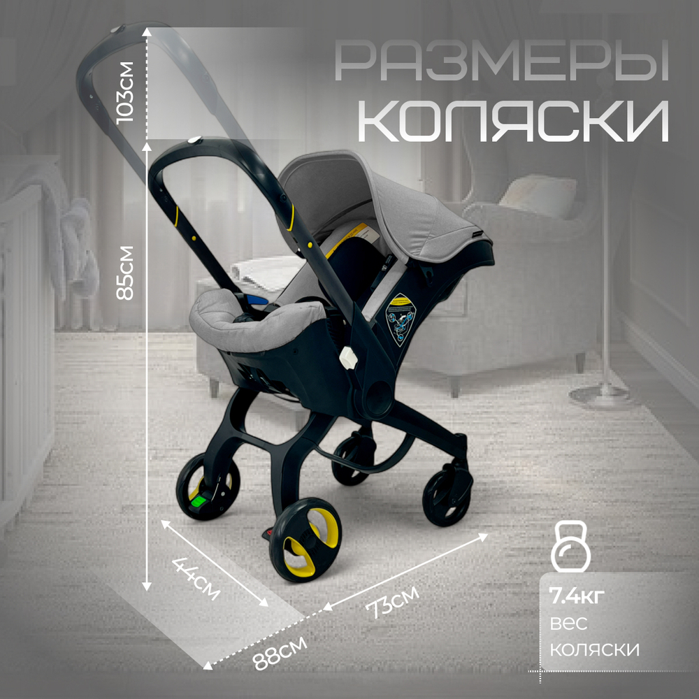 Коляска-автокресло BubaGO Mirco 4в1