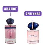 AL HAMBRA LA VOIE edP 100ml lady (версия ArmMyWay)