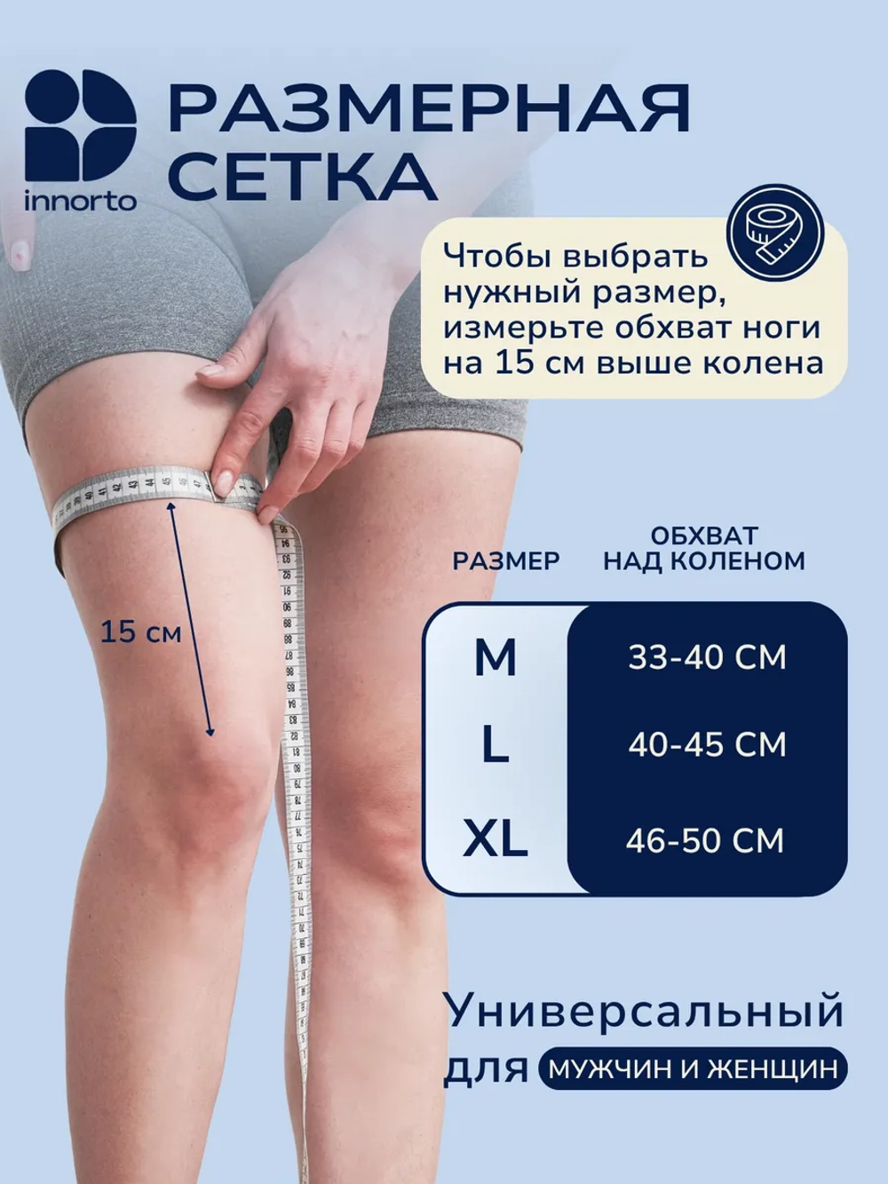 Бандаж на колено 52311