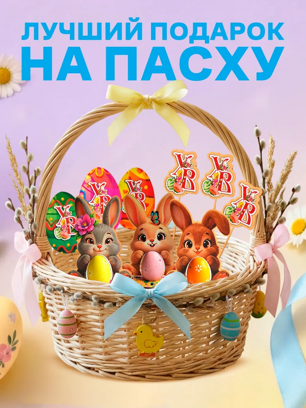Подставка для яиц пасхальная деревянная набор 3 штуки