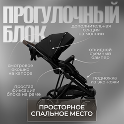 Модульная коляска BubaGO Savella 3в1