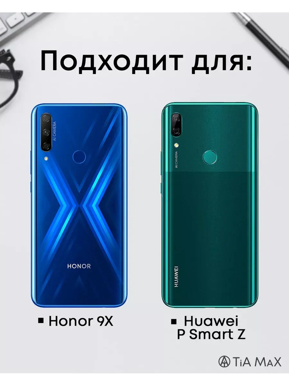 Чехол на Honor 9X, P Smart Z