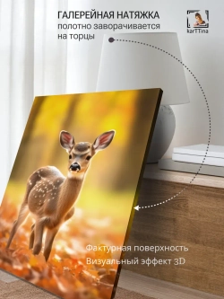 Картина на стену Бемби 30х40см 1шт.