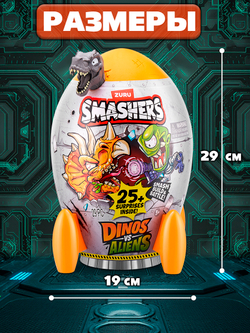 Фигурка Smashers Dino vs Alients Спинозавр