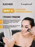 Compliment BLACK MASK Маска-пленка для лица PRO-COLLAGEN NEW 80мл