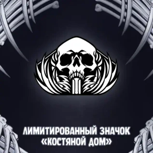 Экслибриум. Чернила и кости Краудфандинг