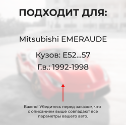 Ремкомплект ограничителей дверей Mitsubishi EMERAUDE E52...57 (4 двери, тип 7) 1992-1998