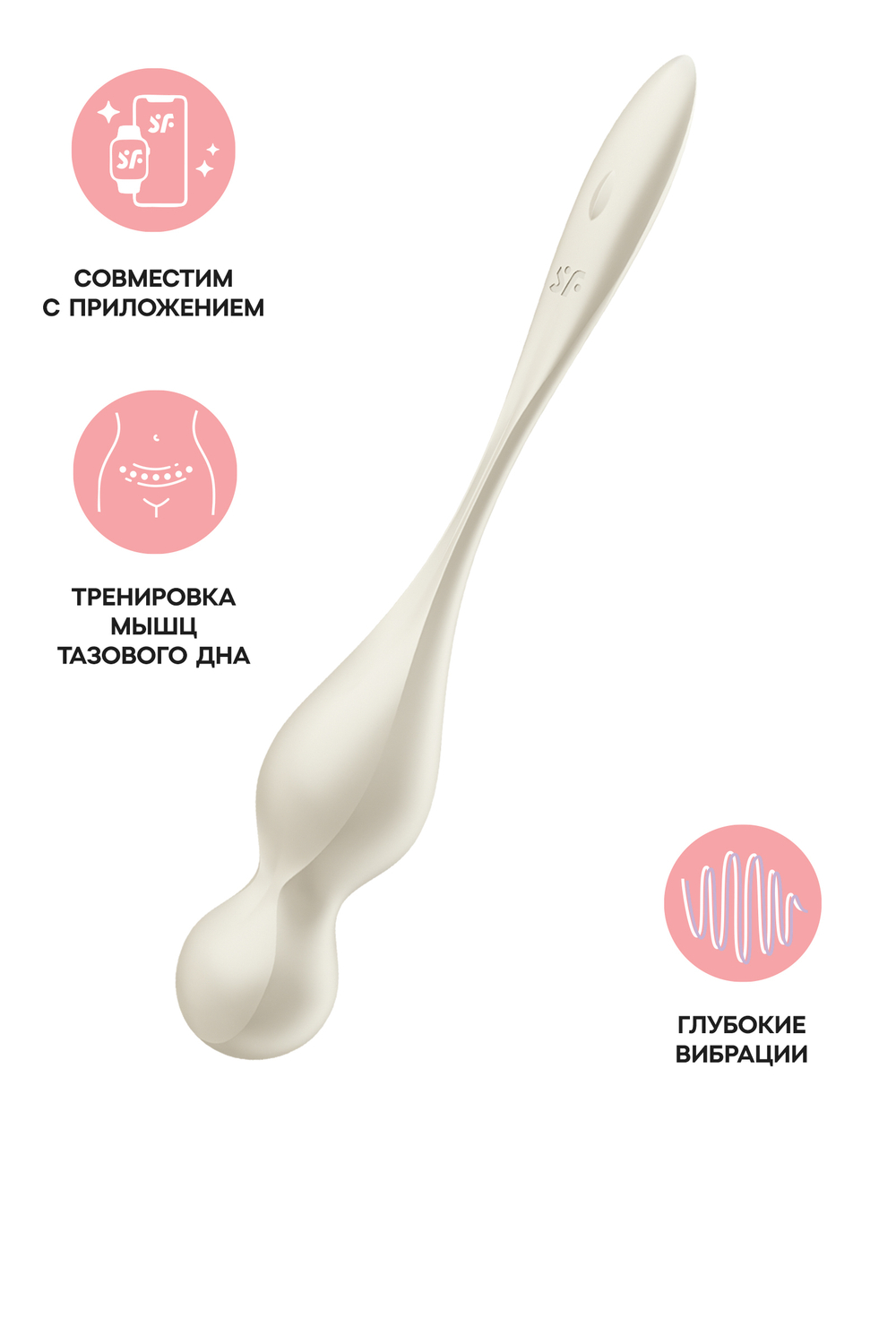 Вагинальные шарики с вибрацией Satisfyer Love Birds 1 white 002910SA