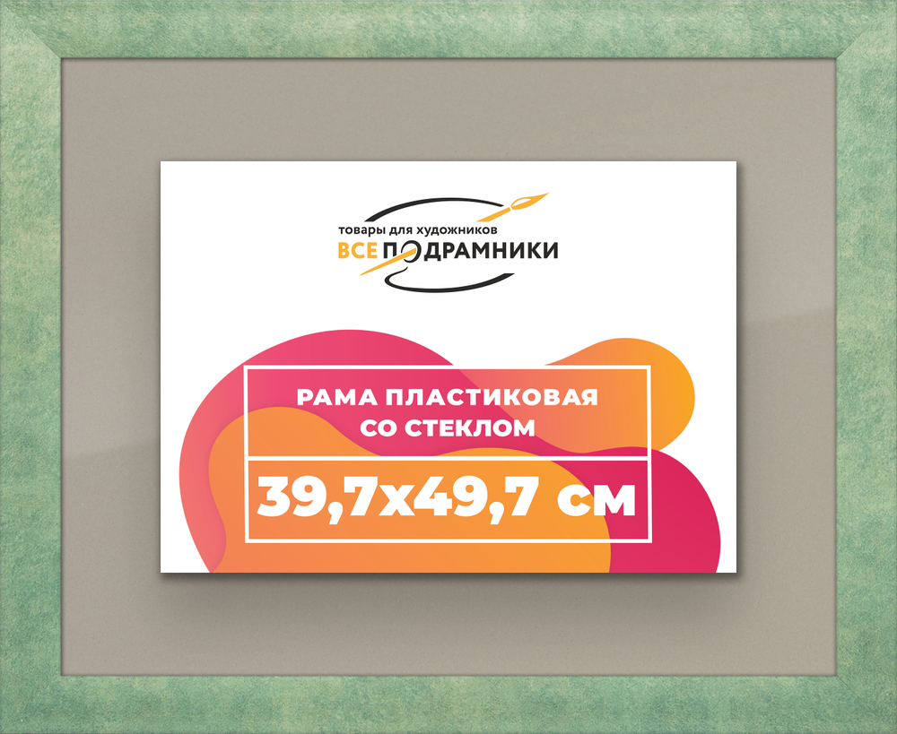 Рамка 39,7x49,7 для постера и фотографий