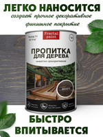 Пропитка для дерева защитно-декоративная «Венге»