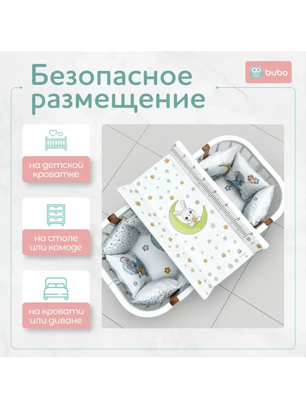Доска пеленальная LUX 80х50 см с фиксаторами и ростомером