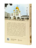 Святитель Иоанн Шанхайский и Сан-Францисский чудотворец (Сибирская Благозвонница) (Богомолова Р.)