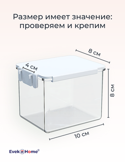 Прозрачные контейнеры, 2 шт. для мелочей, которые должны быть на виду