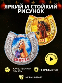 Магниты новогодние символ года 2027 дерево 24 штуки