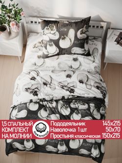 Постельное белье поплин Сказка "Fluffy/Флиппи" 1,5-сп Наволочка 50х70 см 1 шт Простынь 150x215 см Пододеяльник 145x215 см