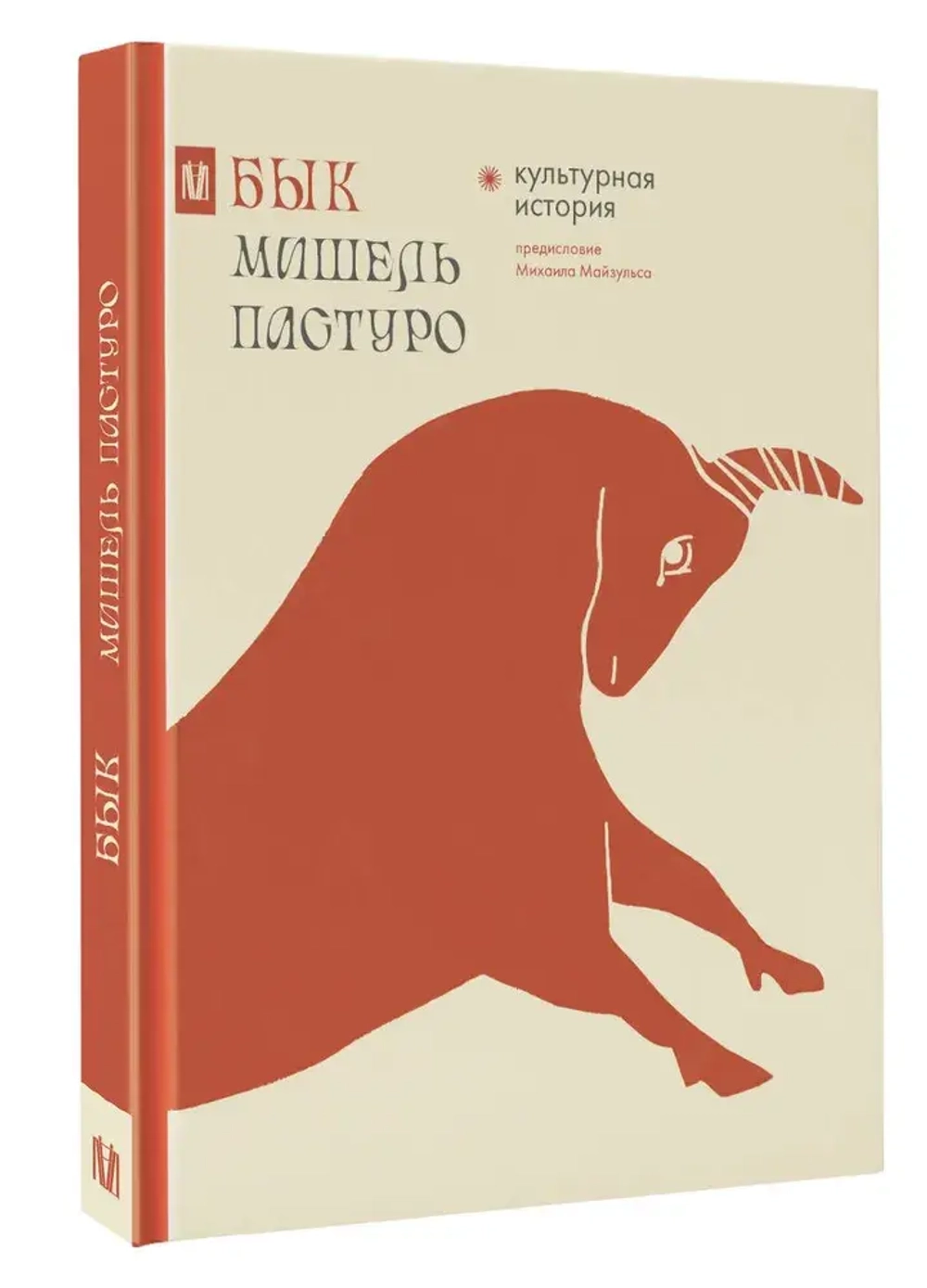 Бык