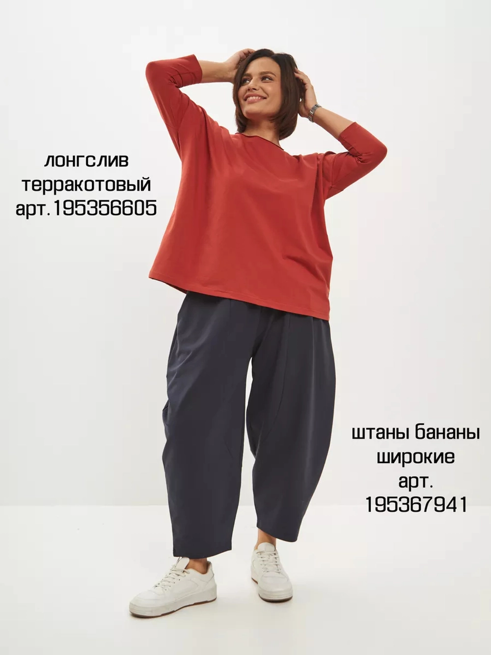 Лонгслив оверсайз с рукавом 3/4