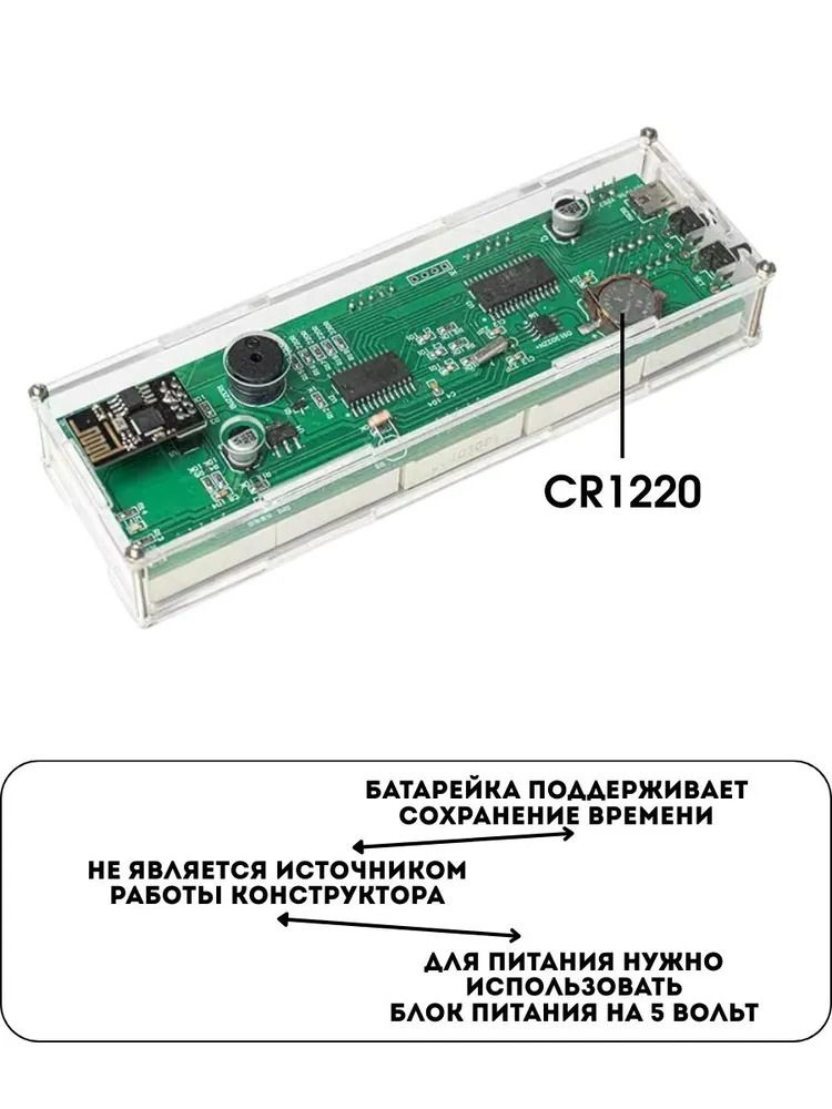 Набор для самостоятельной пайки (конструктор) "Цифровые светодиодные часы" с WIFi на ESP8266