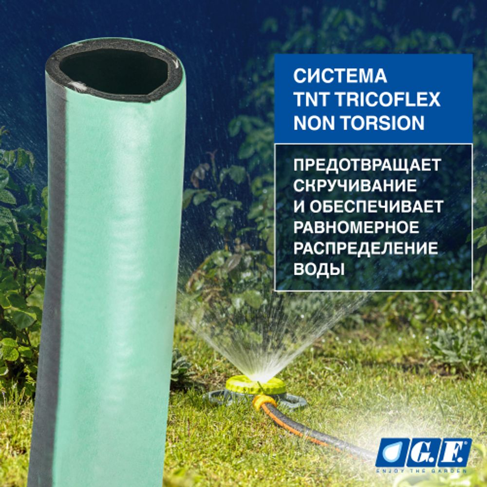 Шланг для полива GF GF80607307 Reco Ultramemory ПВХ садовый 3/4 25 м | Шланги Green Apple