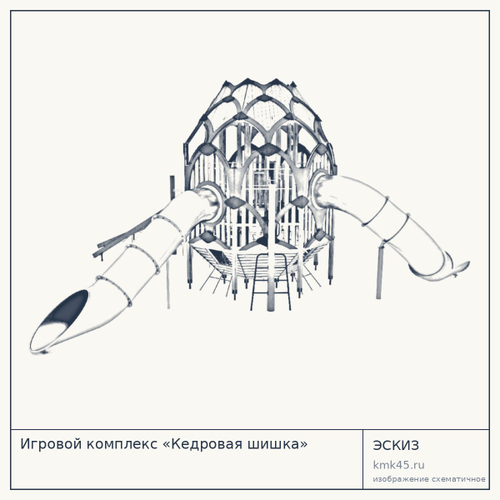 Игровой комплекс «Кедровая шишка»