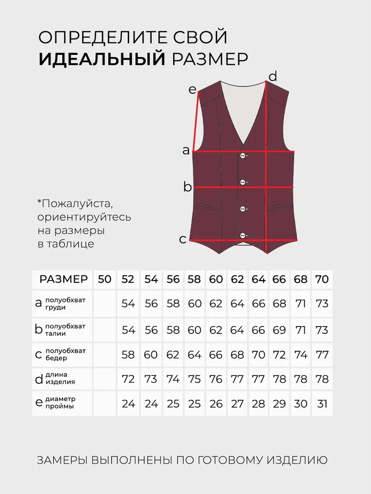 Жилет 20313 Fabrika
