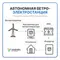 АВТОНОМНАЯ ВЕТРЯНАЯ ЭЛЕКТРОСТАНЦИЯ YASHEL СЕРИЯ «WINDSTATION 600W-24V»