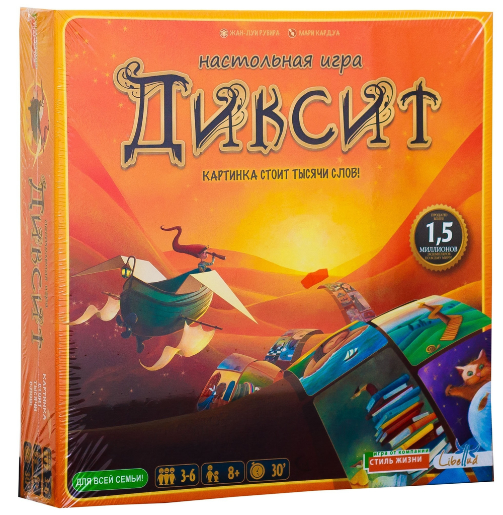 Dixit box