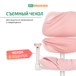 Стул для школьника Ergokids Space Air c подлокотниками