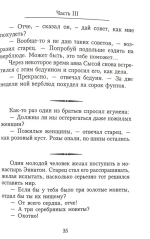 Отцы-пустынники смеются