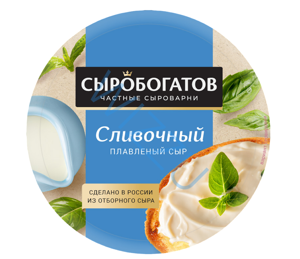 Сливочный сыр плавленый 50% ж, ТМ Сыробогатов, круг 130 г. (180 суток)