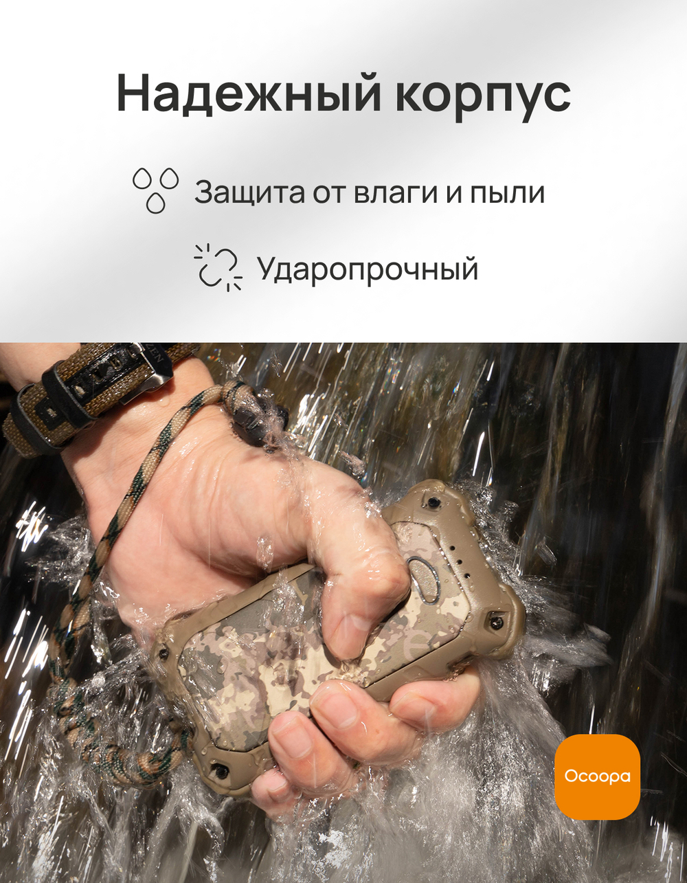 Электрическая грелка Ocoopa UT4 Extreme Camouflage