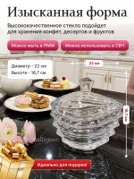Конфетница с крышкой "Wave" 22 см