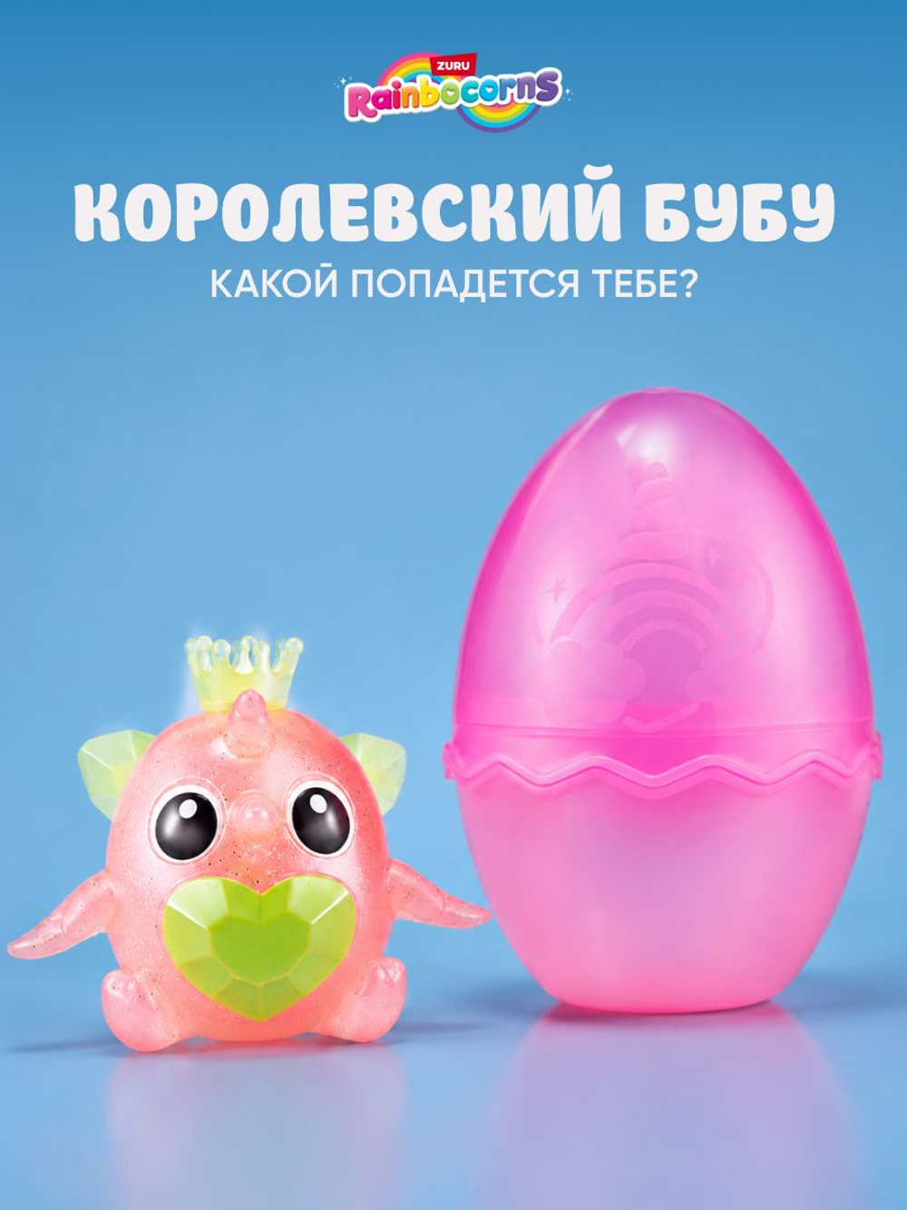 Мягкая игрушка Rainbocorns Fairycorn Princess, сюрприз