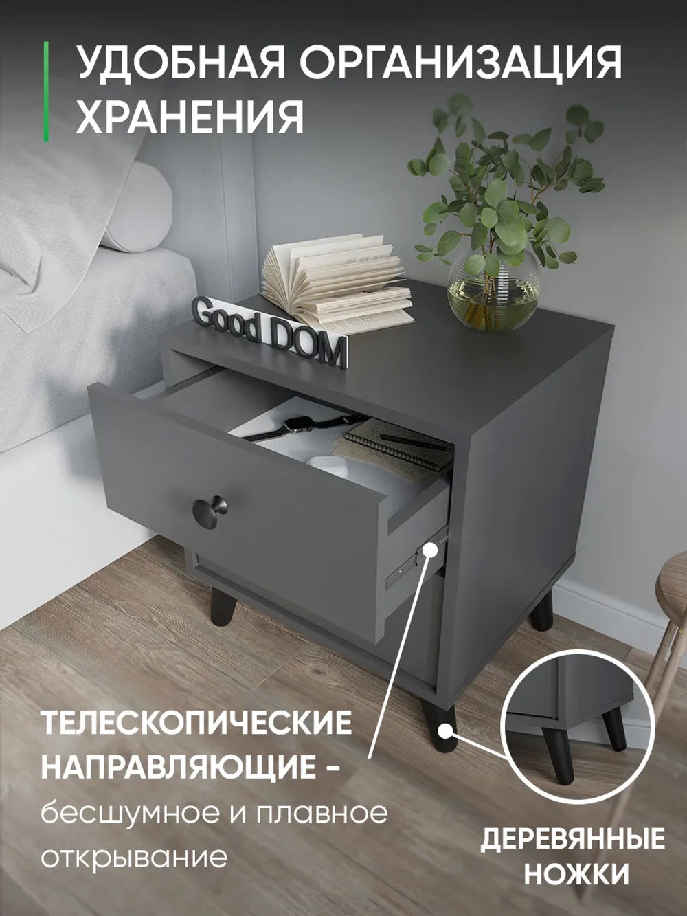 Тумба прикроватная напольная на ножках
