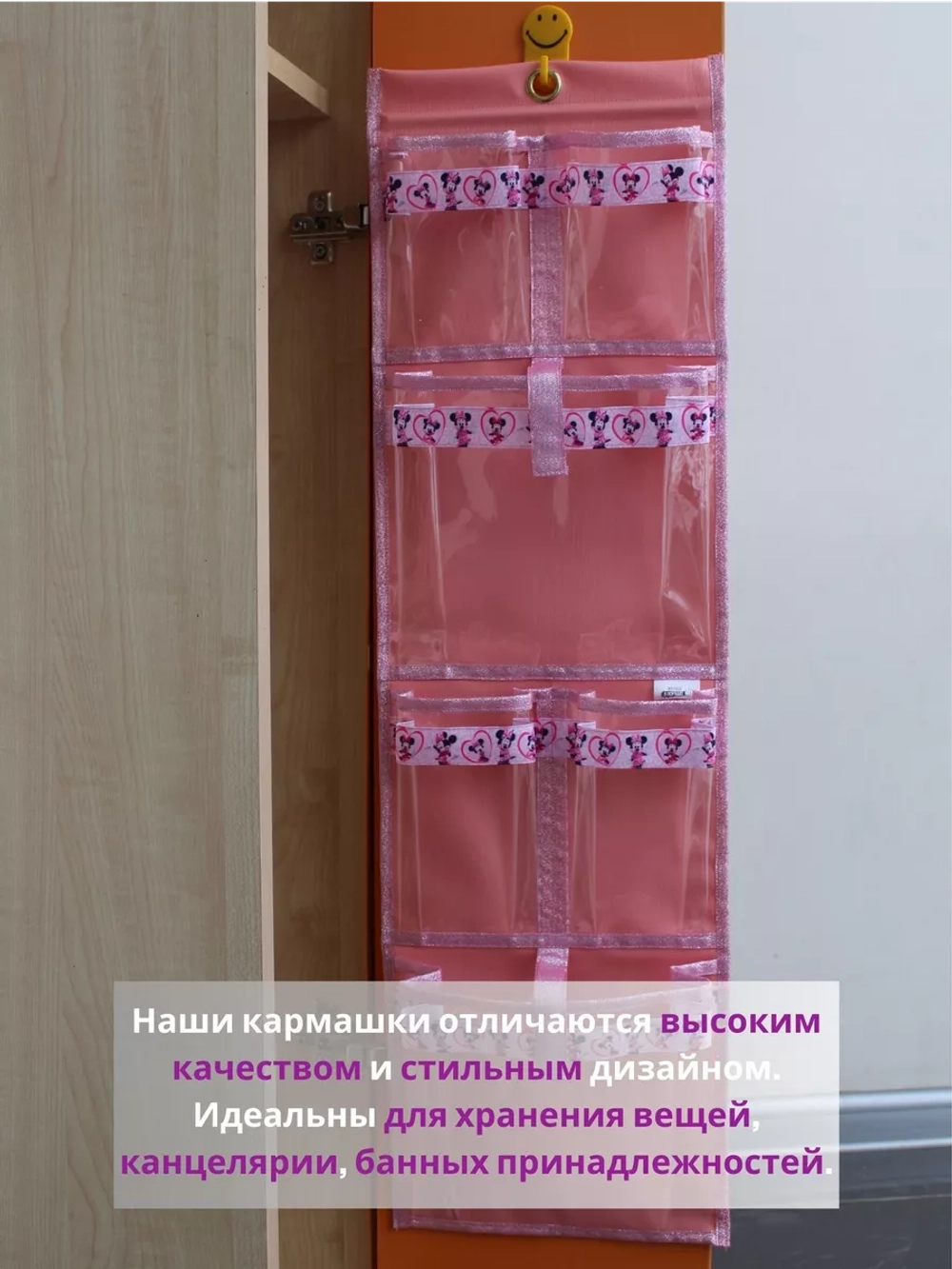 Кармашки в шкафчик для детского сада