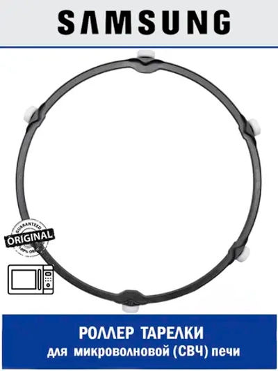 Ролик направляющий пластик - DE94-04260A Samsung