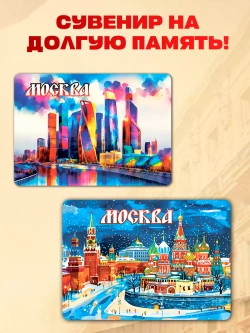 Набор магнитов сувенирный Москва 8 штук