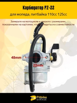 P-0 Bt0 Kt PZ22 карбюратор на мопед Альфа 110 кубов