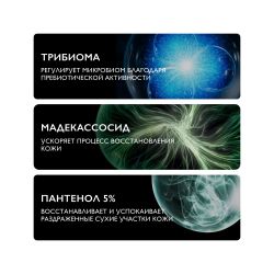 La Roche-Posay Cicaplast Baume B5+ Новый Восстанавливающий Бальзам, 40 мл