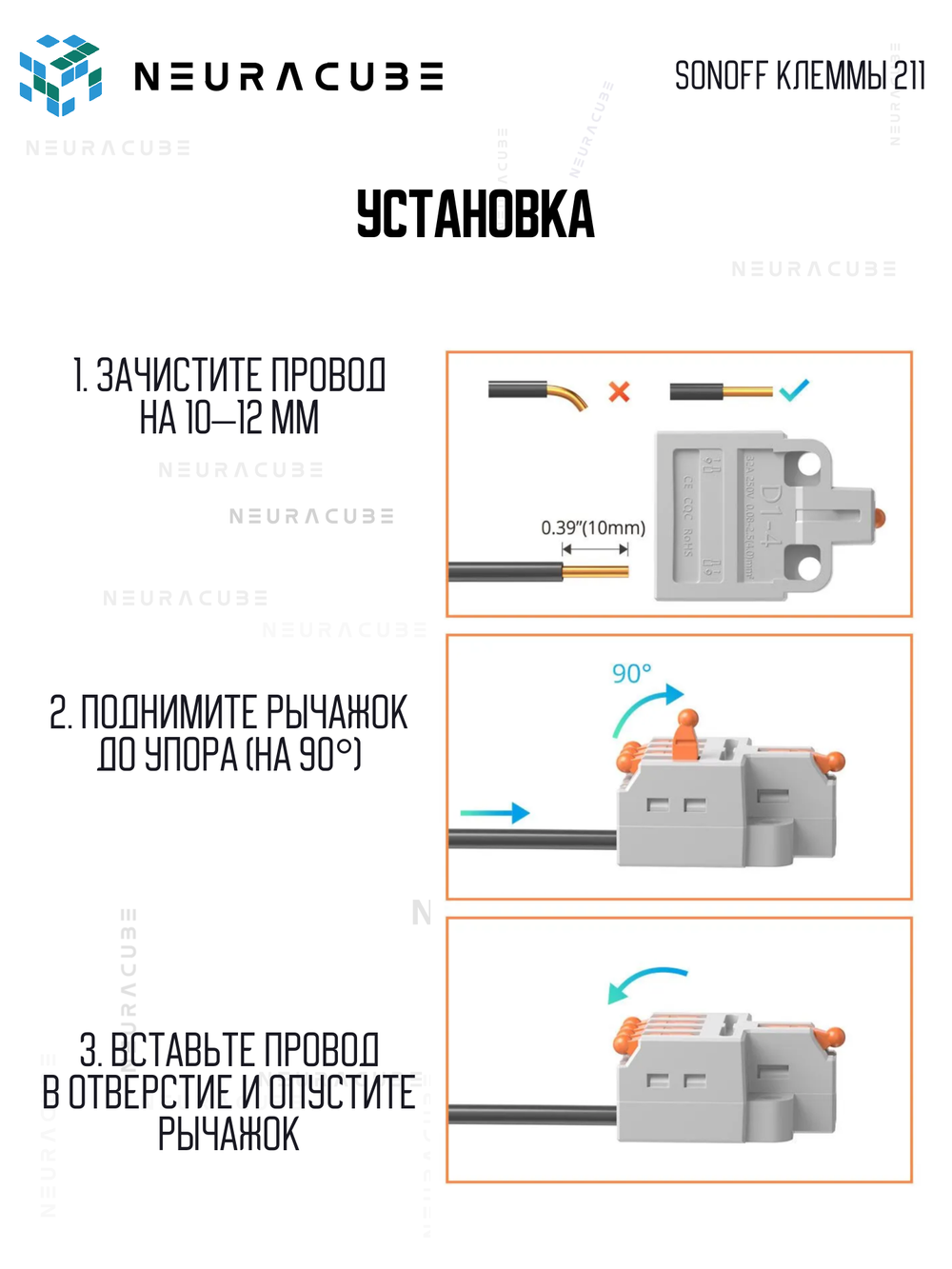 Набор соединительных/проходных на DIN рейку клемм SONOFF 211