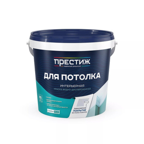 Краска "Престиж"(W1) Для потолка (2,7кг) супербелая
