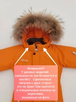 Комбинезон зимний мембрана