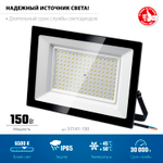ЗУБР ПСК-150, 150 Вт, 6500 К, IP 65, светодиодный прожектор, Профессионал (57141-150)