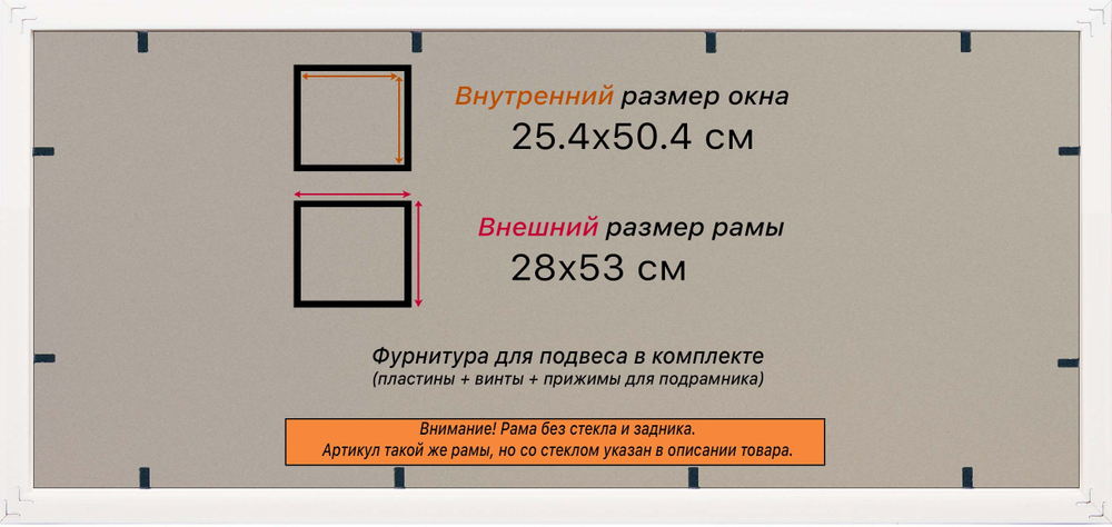 Рамка 25x50 для постера и фотографий