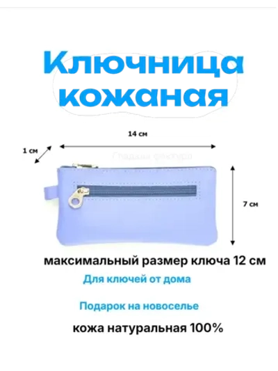 Ключница футляр из натуральной кожи