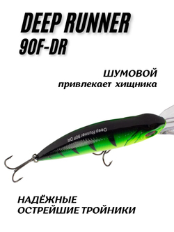 Воблер Шэд Deep Runner 90F DR 90 мм 20.4 г цвет #001