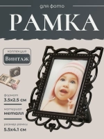 Рамка 'Винтаж'' VT-123bl Vintage collection RTO