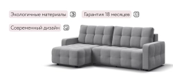 Угловой диван Уют велюр Монолит сталь